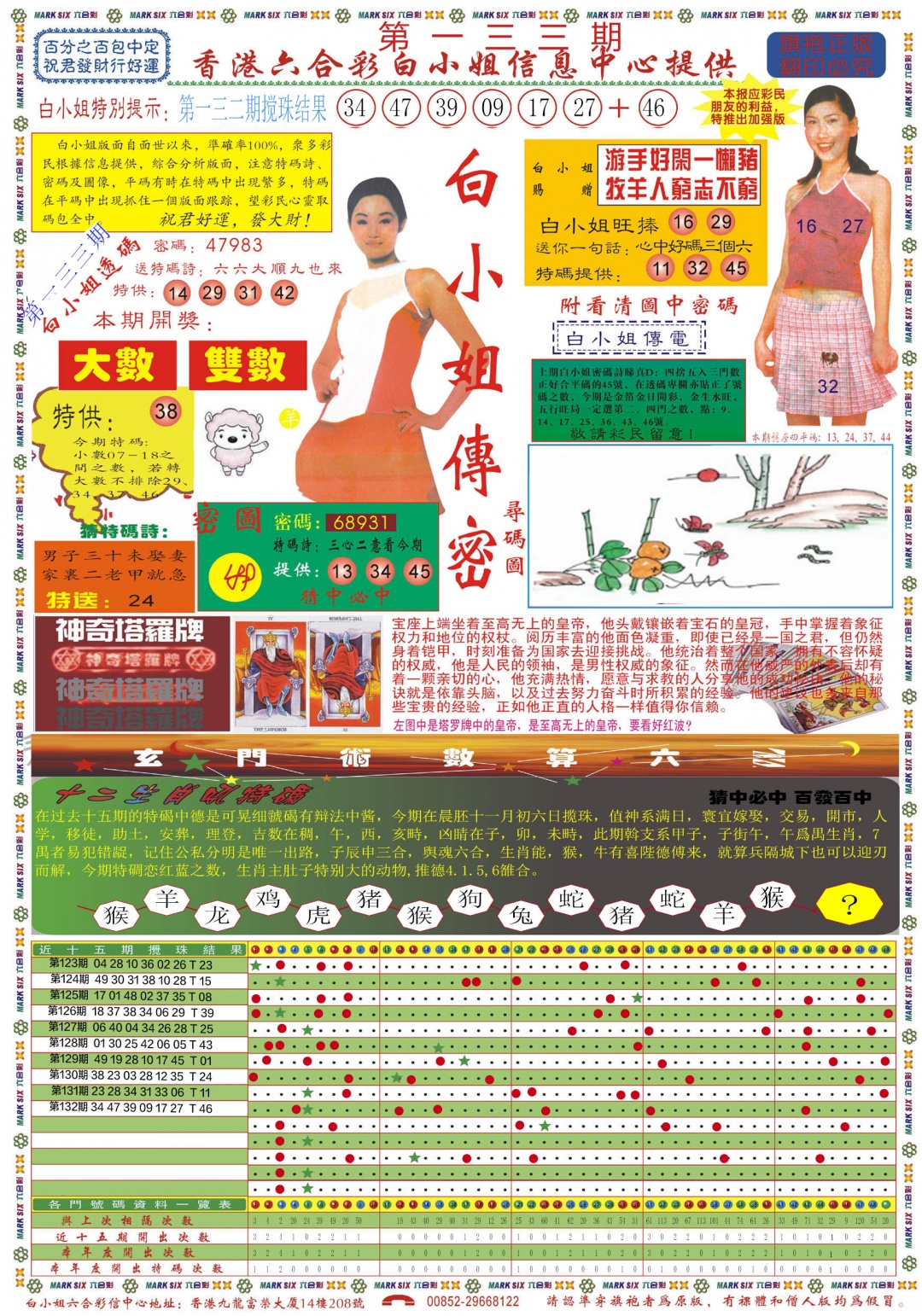 133期白小姐祺袍A[图]