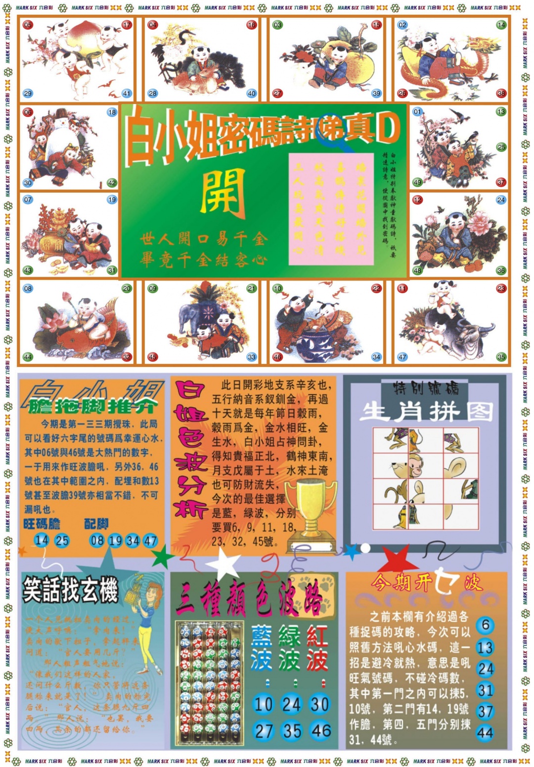 133期白小姐祺袍B[图]