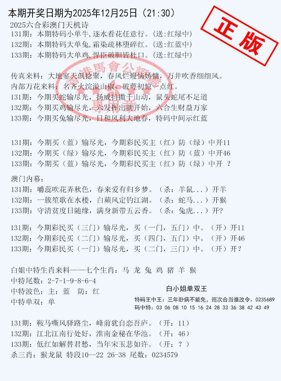 133期深圳特区报B[图]