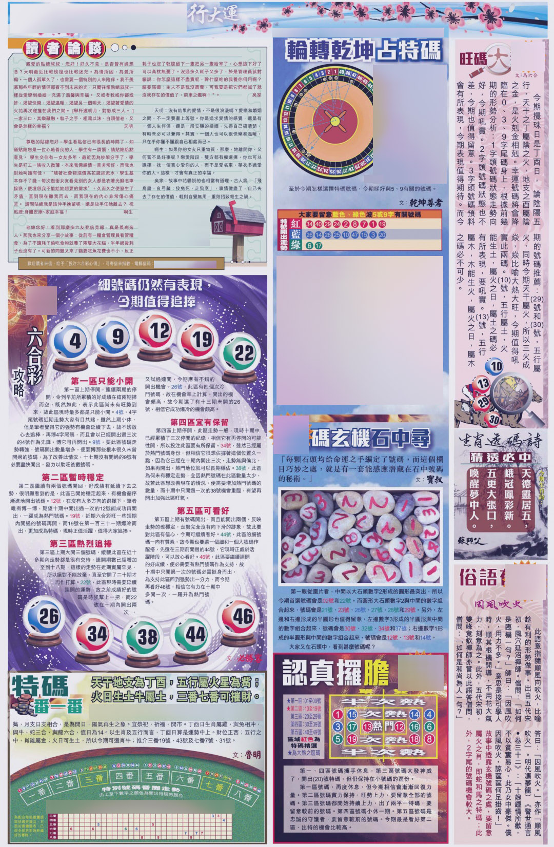 133期大版贴士皇-4[图]