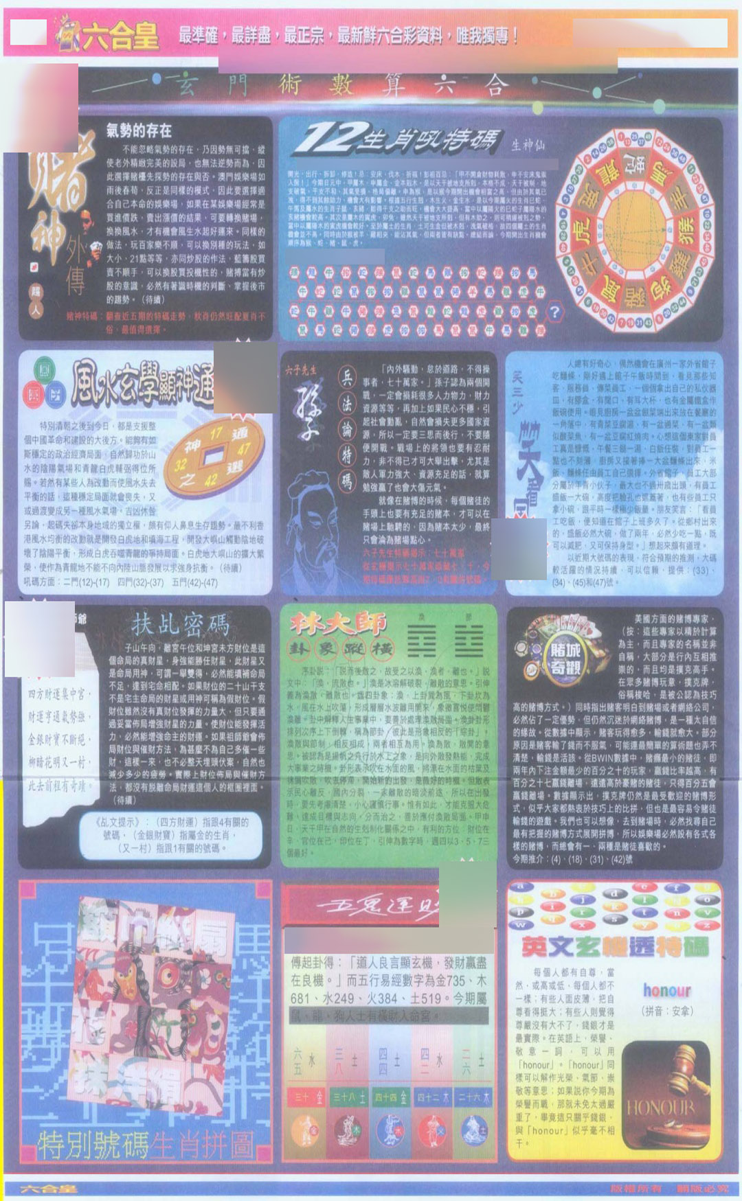 133期六合皇D[图]