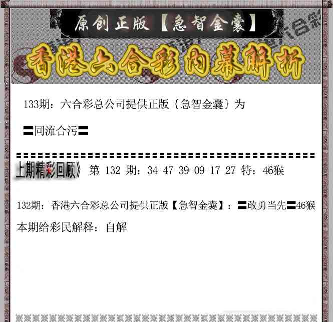 133期急智金囊[图]