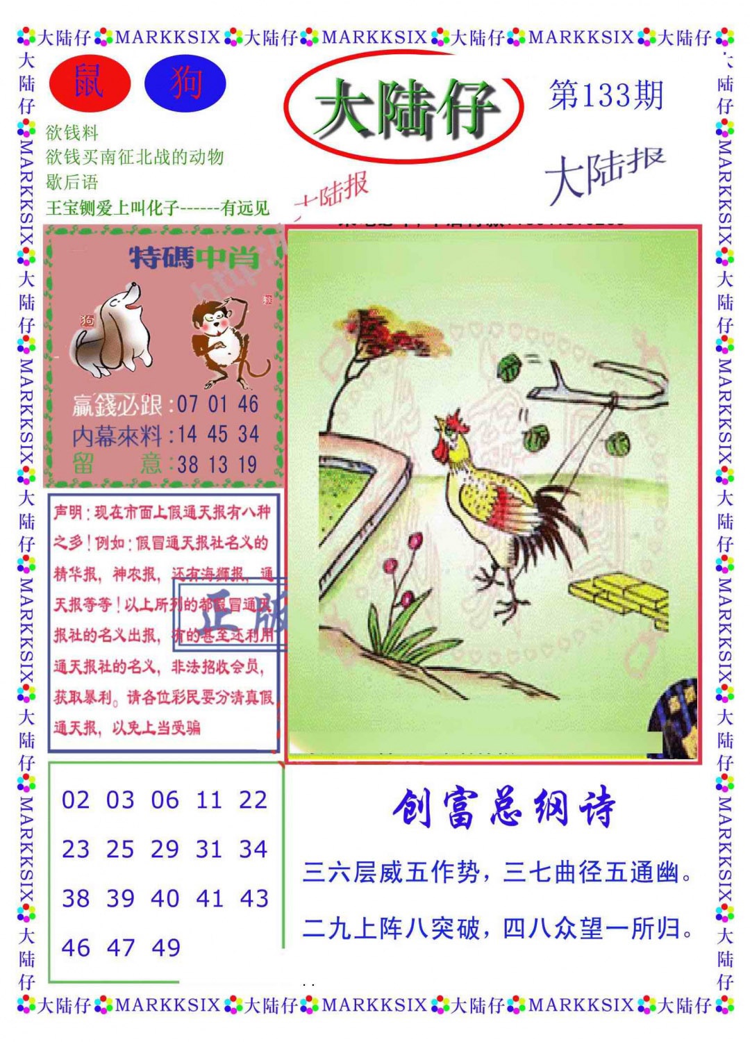 133期大陆仔(新图)[图]