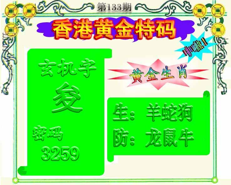 133期黄金屋[图]