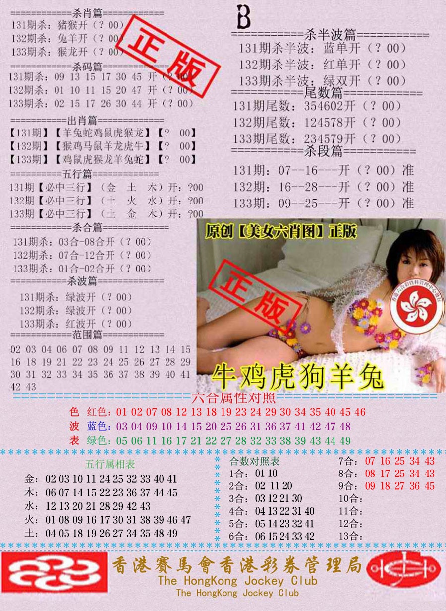 133期通缉令-2[图]