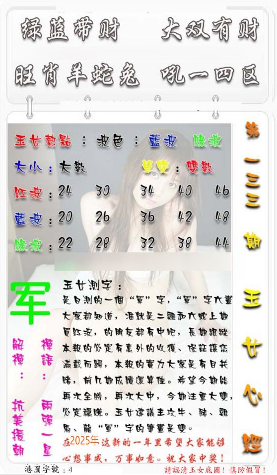 133期玉女心经[图]