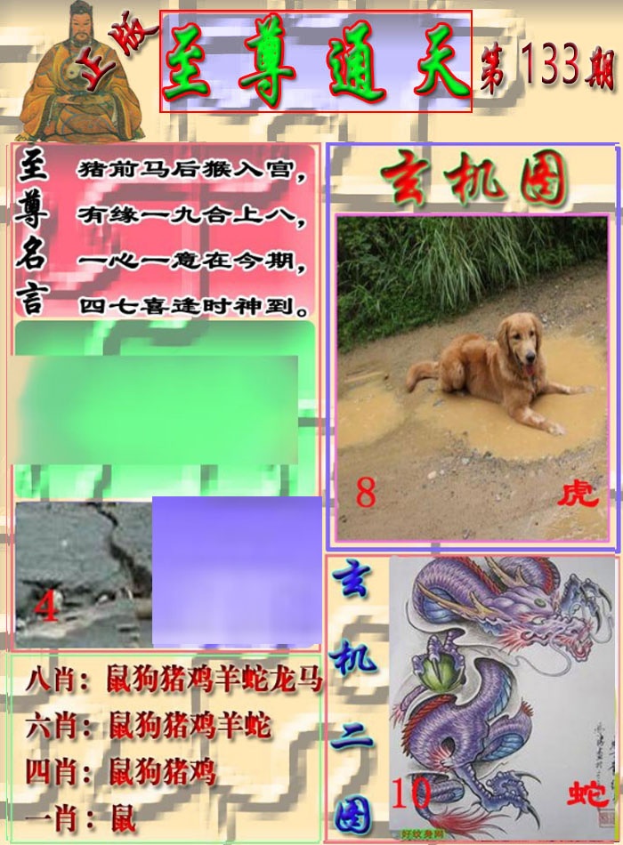 133期至通报[图]