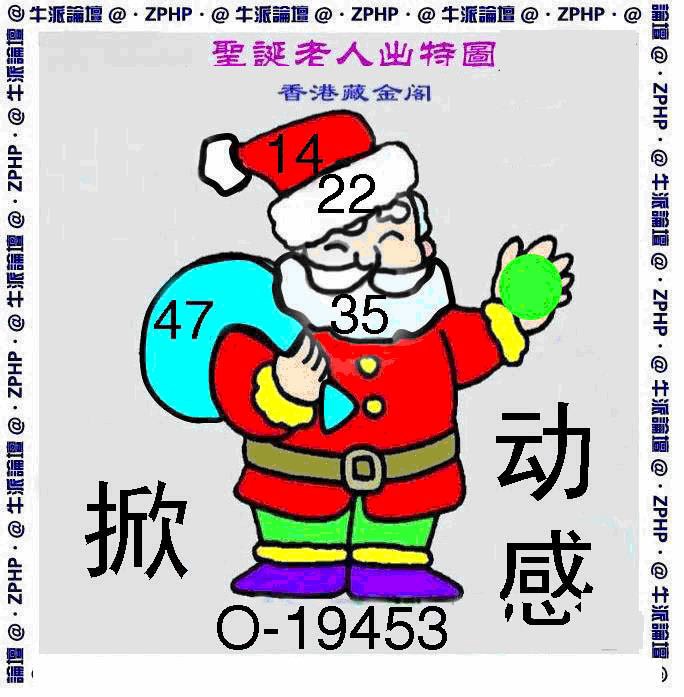 133期牛派圣诞报[图]