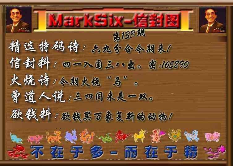 133期信封图《另版》[图]