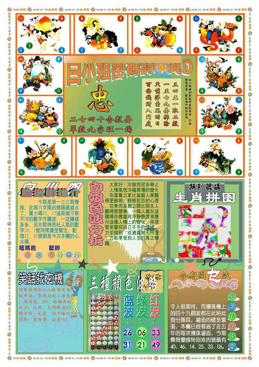 133期(新版)白小姐祺袍B[图]