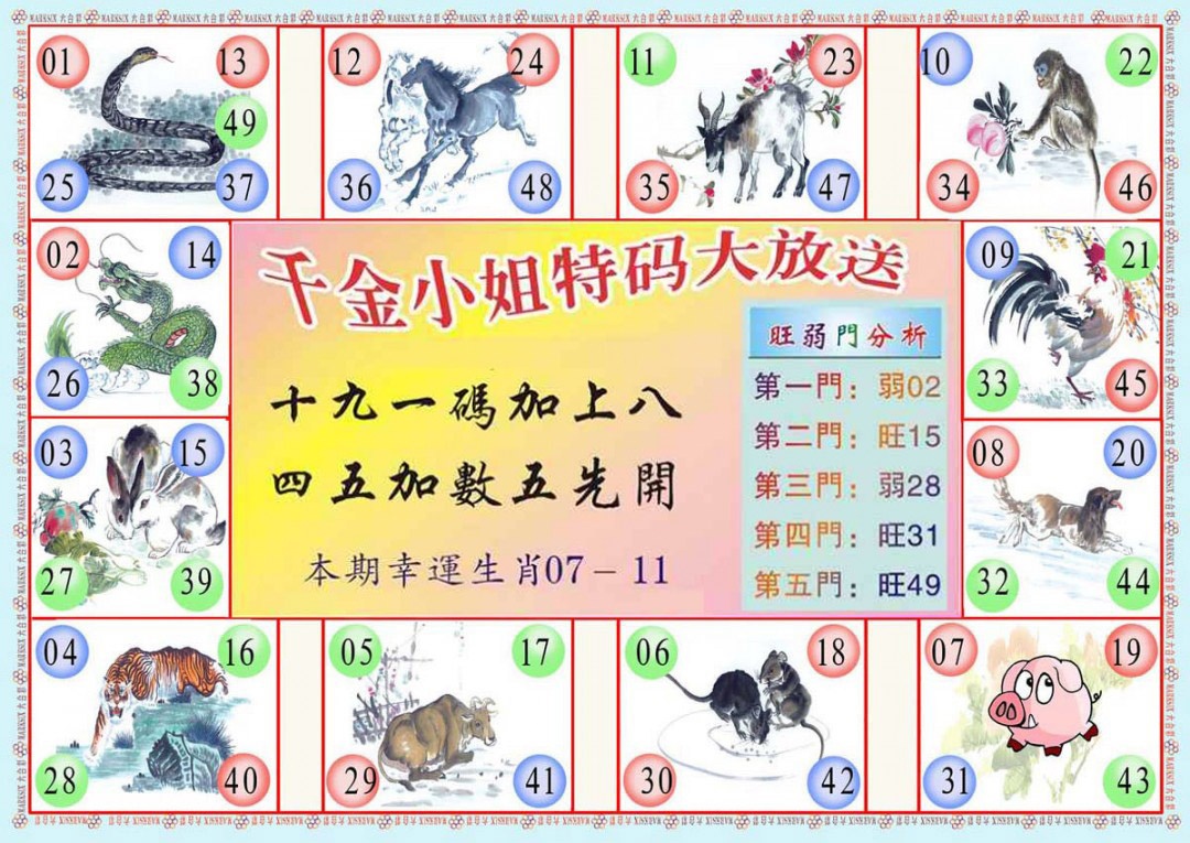 133期(新版)千金小姐B[图]