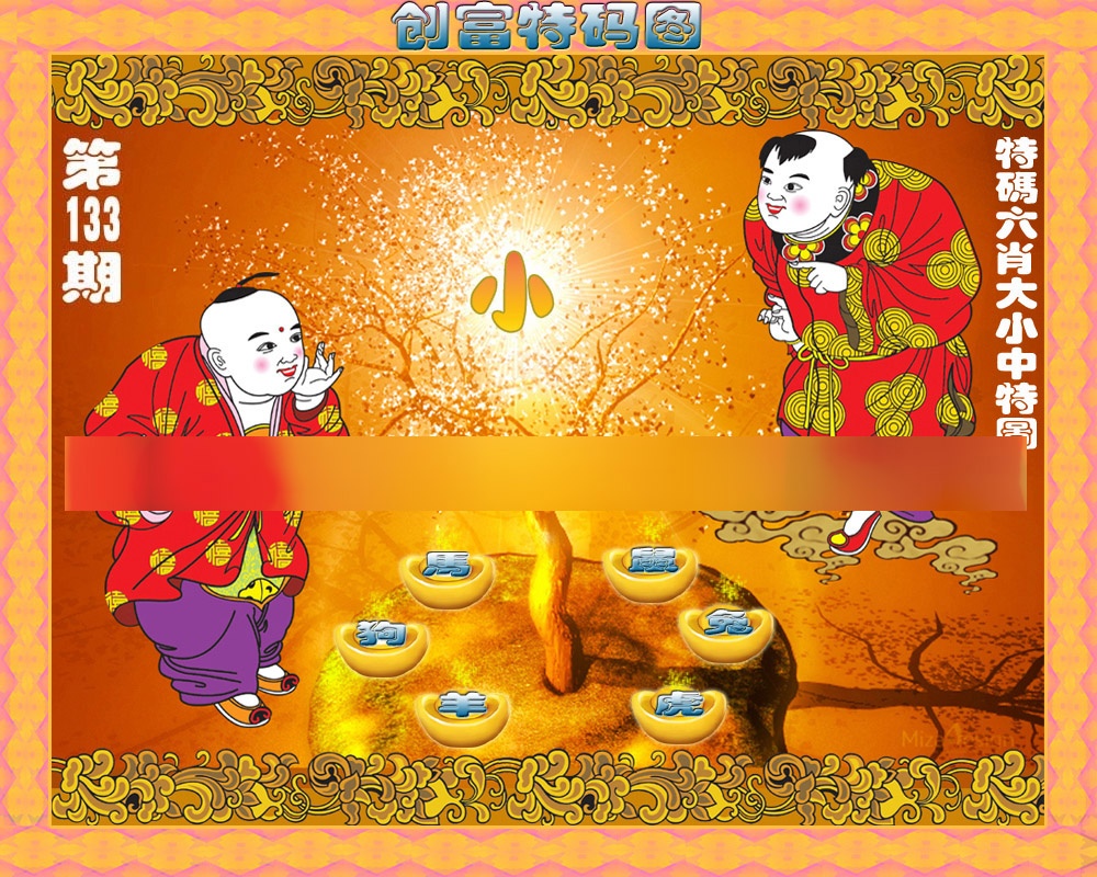 133期香港铁算盘[图]