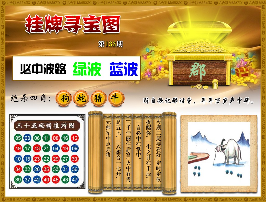 133期挂牌寻宝(新图)[图]