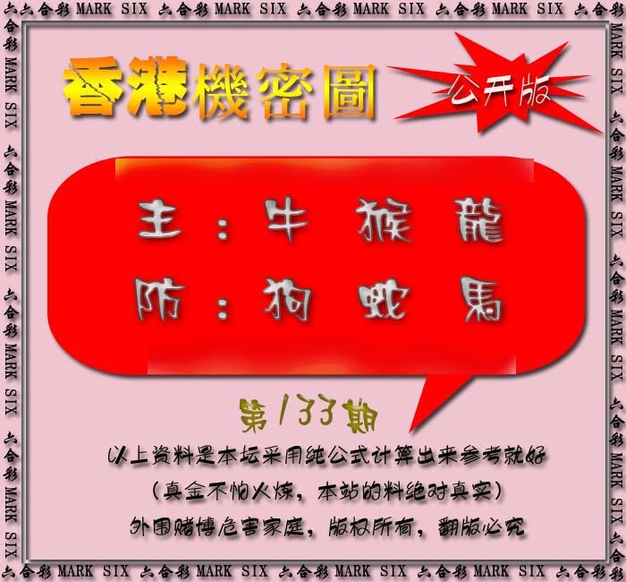 133期香港机密图{公开版}[图]