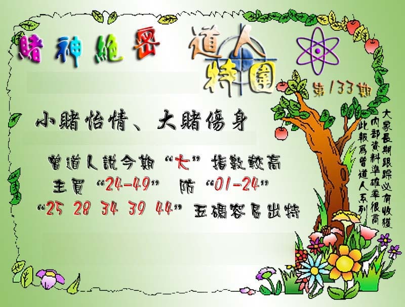 133期经典特围[图]