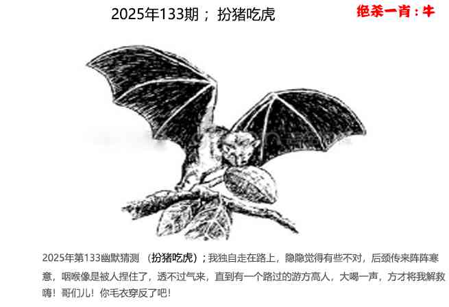 133期幽默猜测[图]