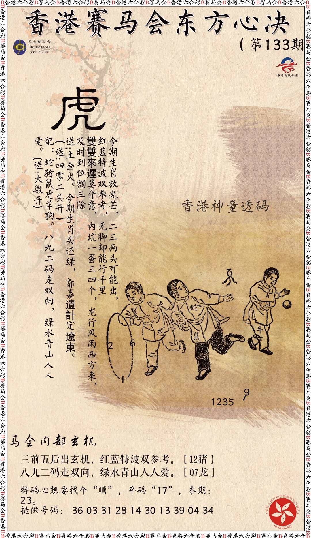 133期新东方心经[图]