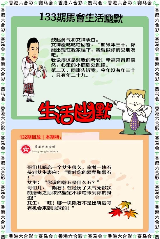 133期新生活幽默[图]