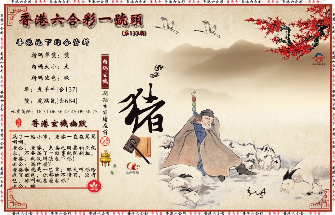 133期一号头[图]