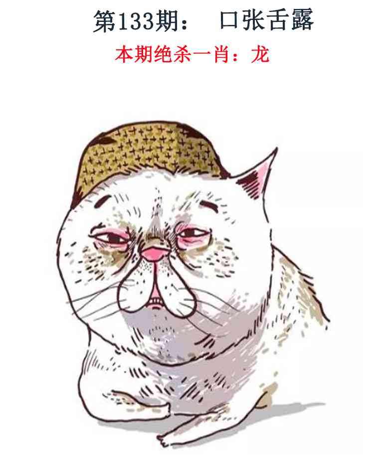 133期金钱豹自有真功夫[图]