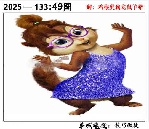 133期49图[图]