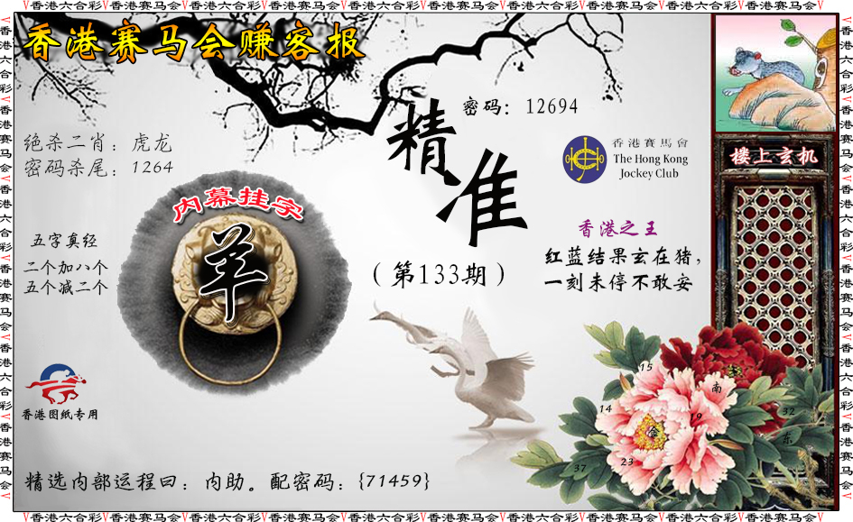 133期赚客报[图]