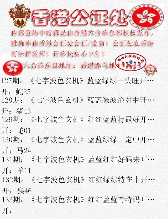 133期香港公证处2[图]