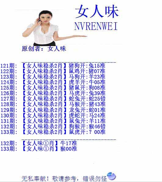 133期女人味[图]