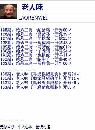 133期老人味[图]