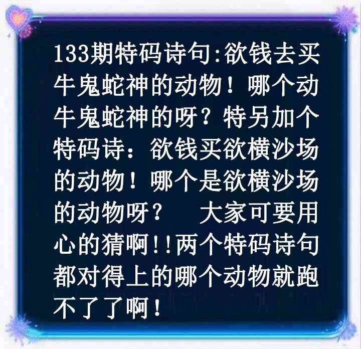 133期蓝色欲钱料[图]